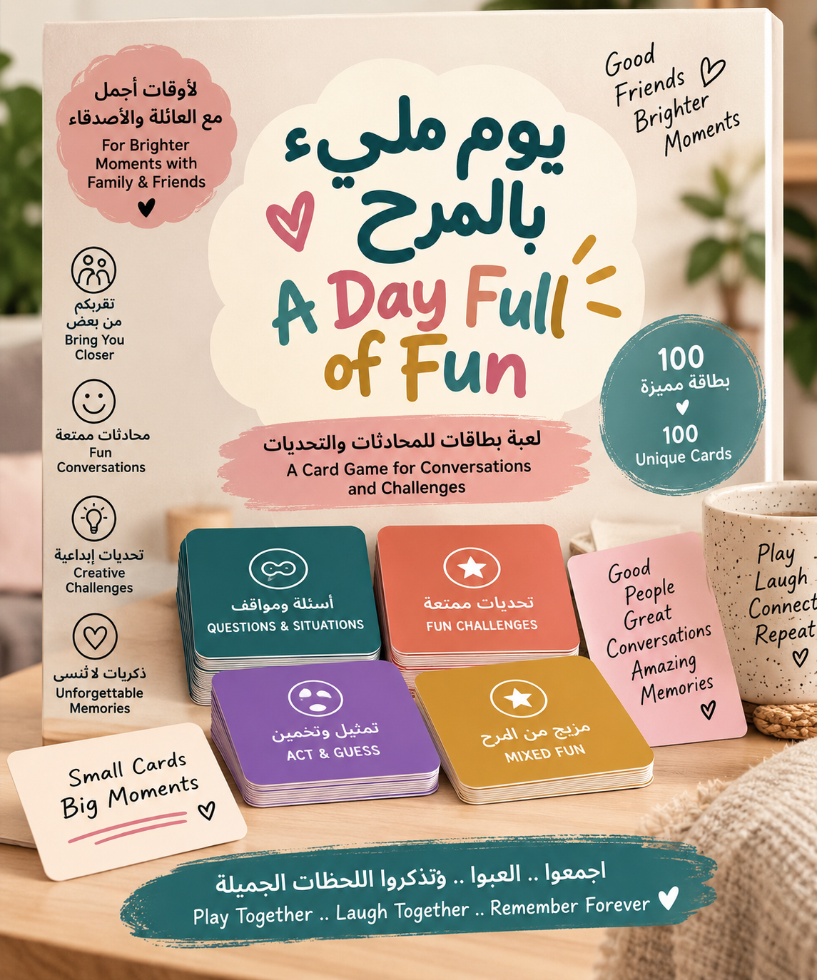 التفاصيل يوم ممتع لا يُنسى